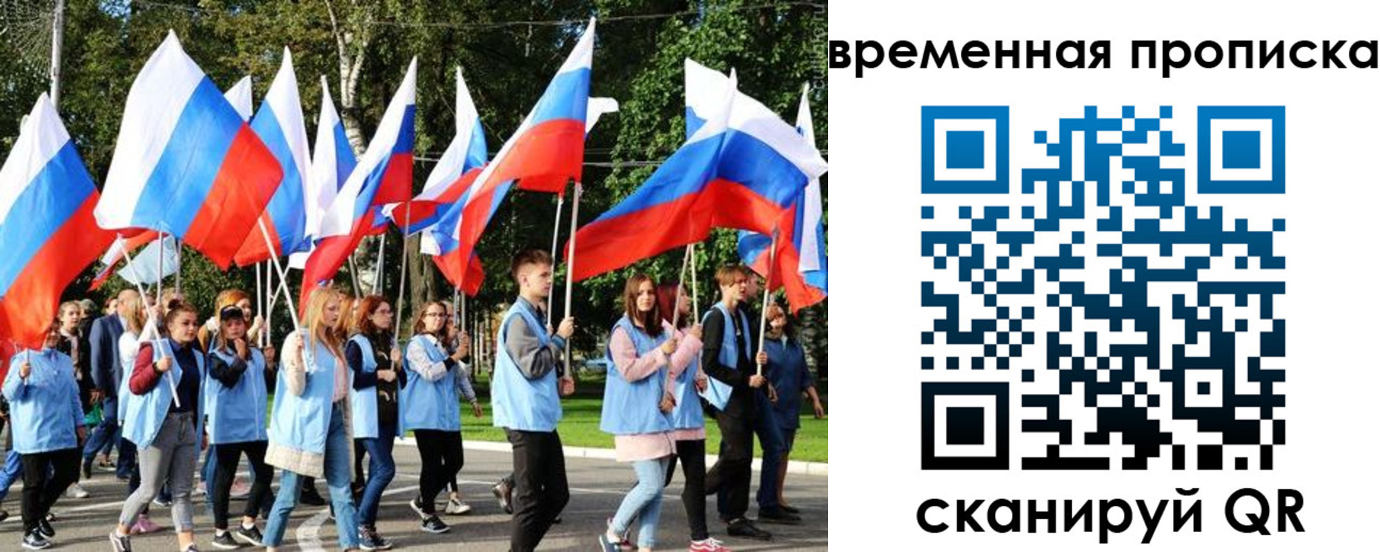прописка в Орске