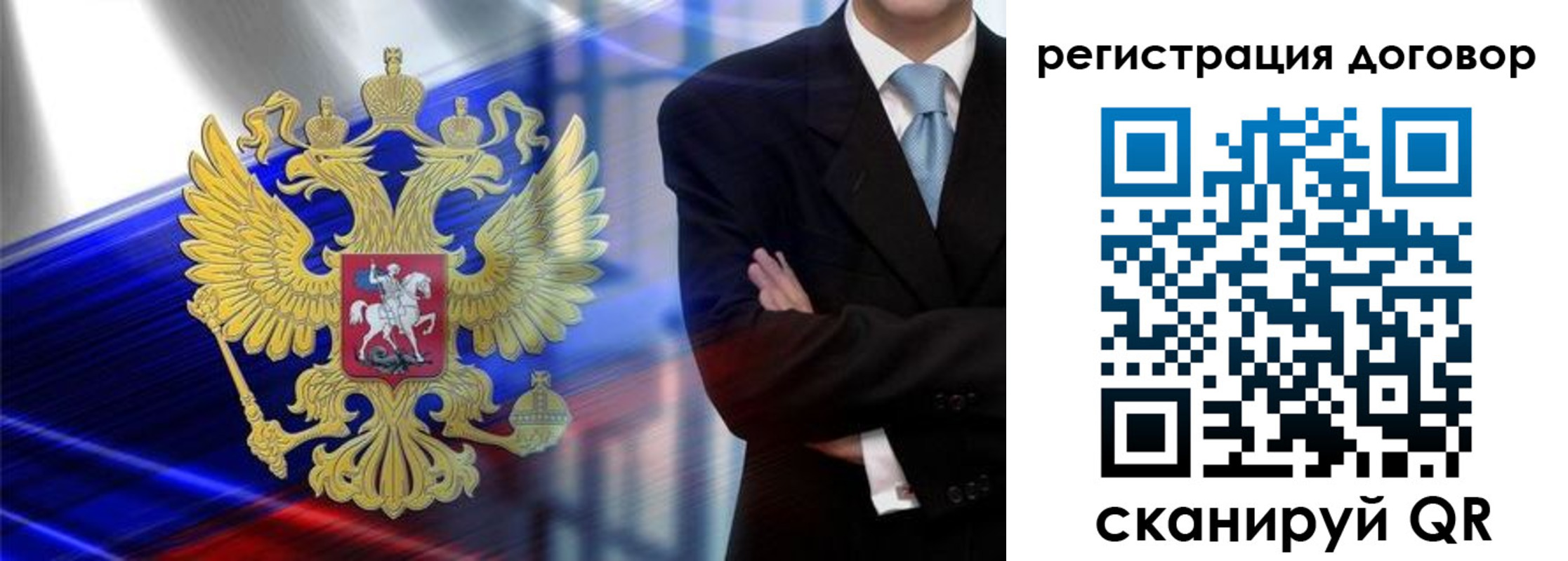 временная регистрация 2025 в Орске
