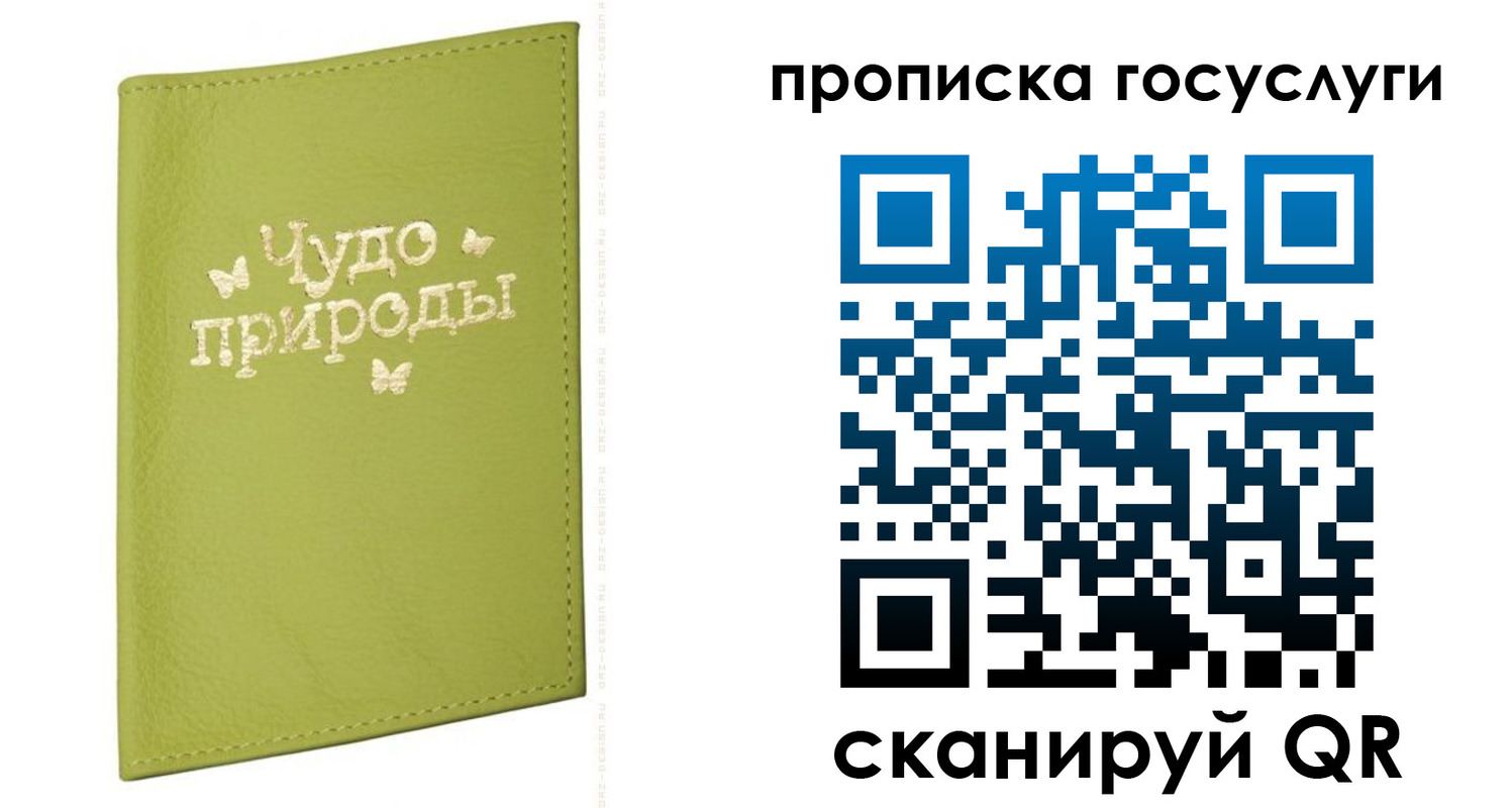 прописка для военкомата в Орске