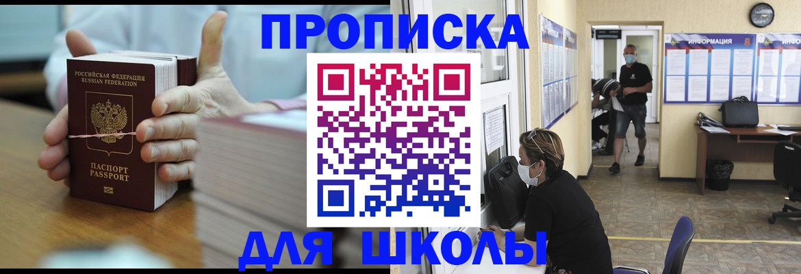 прописка иностранных граждан в Орске