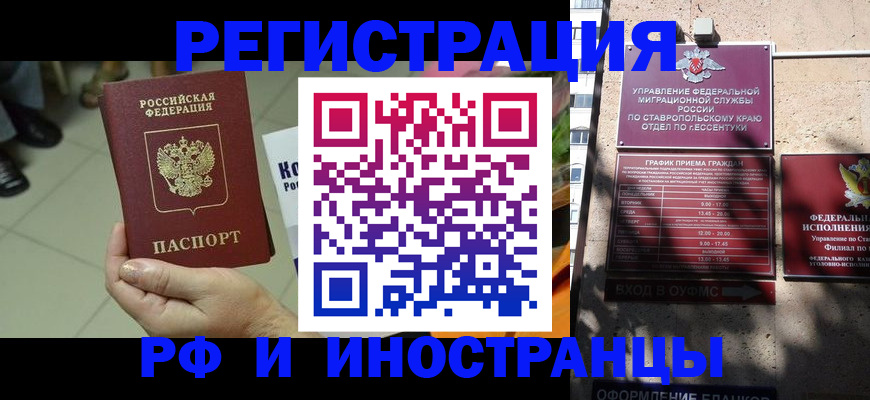 пропишу в квартире в Орске